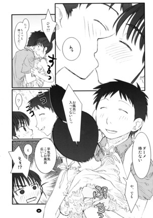 Henchiken Soushuuhen Page #55