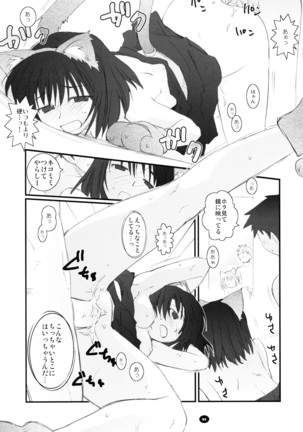 Henchiken Soushuuhen Page #90