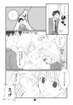 Henchiken Soushuuhen Page #104