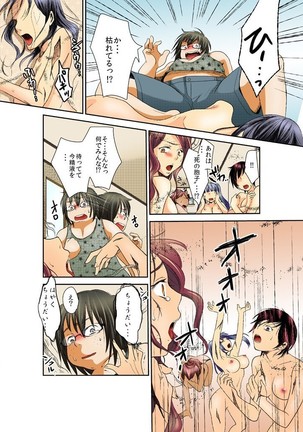 ねぶるために育てた女～絶叫！プランターSEX中毒～ もっとエッチなカラー版 Page #28