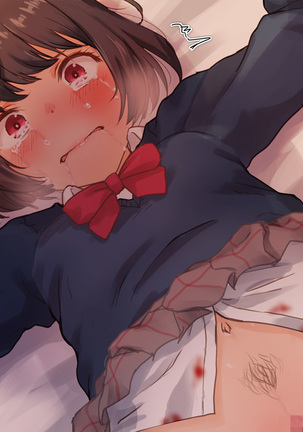 少妊欲求 Page #23