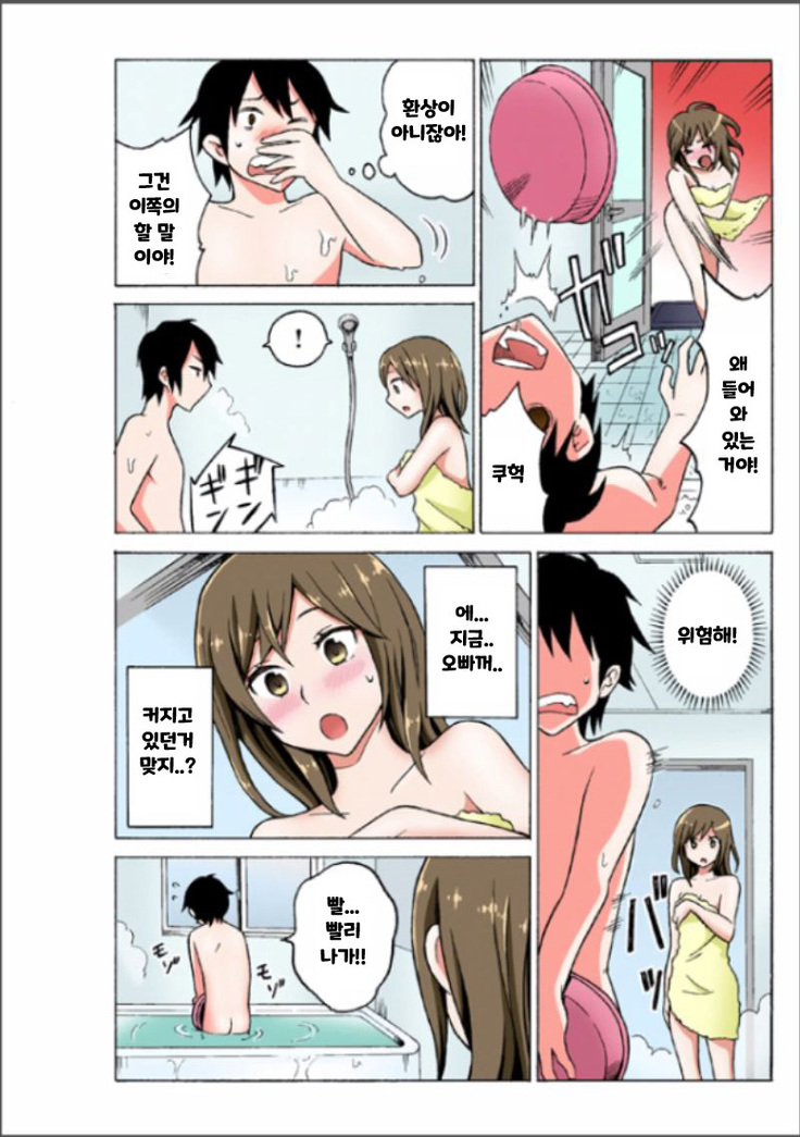 Ecchirei ～Yaritai Houdai Iki Houdai～ch.1~2