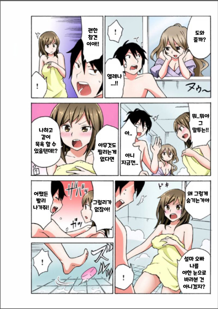 Ecchirei ～Yaritai Houdai Iki Houdai～ch.1~2