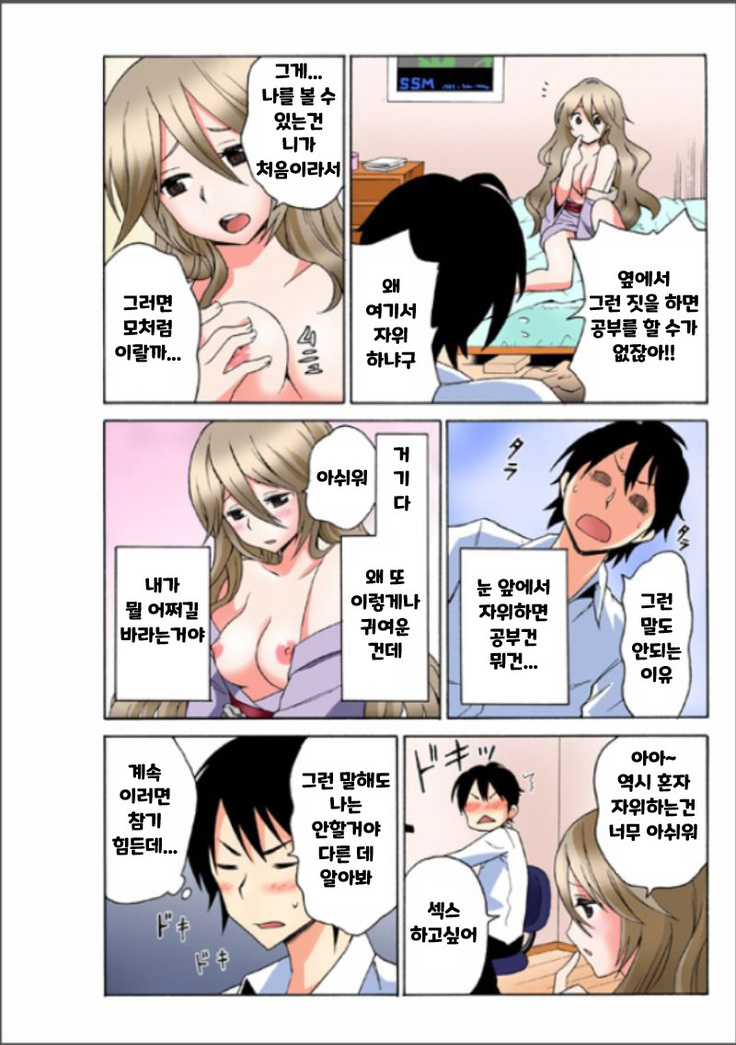 Ecchirei ～Yaritai Houdai Iki Houdai～ch.1~2