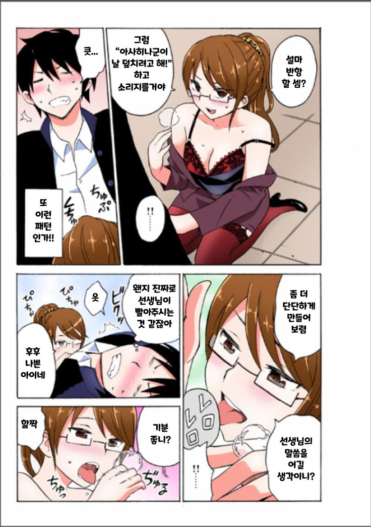 Ecchirei ～Yaritai Houdai Iki Houdai～ch.1~2