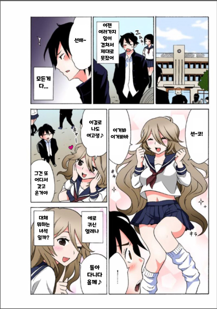 Ecchirei ～Yaritai Houdai Iki Houdai～ch.1~2