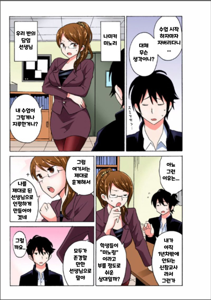 Ecchirei ～Yaritai Houdai Iki Houdai～ch.1~2