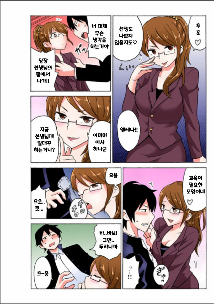 Ecchirei ～Yaritai Houdai Iki Houdai～ch.1~2