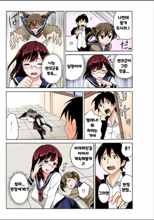 Ecchirei ～Yaritai Houdai Iki Houdai～ch.1~2 Page #21