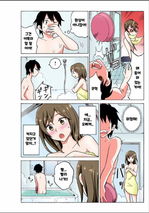 Ecchirei ～Yaritai Houdai Iki Houdai～ch.1~2 Page #52