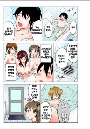 Ecchirei ～Yaritai Houdai Iki Houdai～ch.1~2 - Page 49