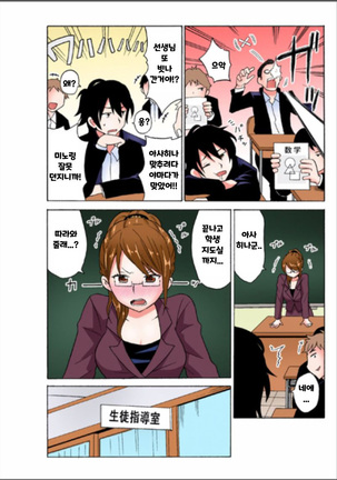 Ecchirei ～Yaritai Houdai Iki Houdai～ch.1~2 Page #34