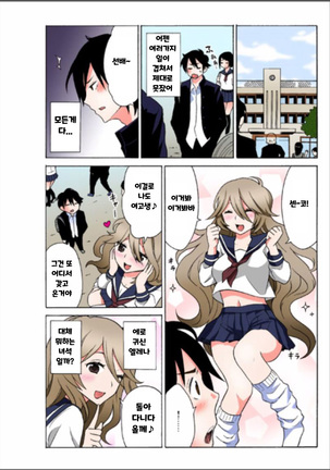 Ecchirei ～Yaritai Houdai Iki Houdai～ch.1~2 Page #32