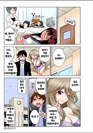 Ecchirei ～Yaritai Houdai Iki Houdai～ch.1~2 - Page 31