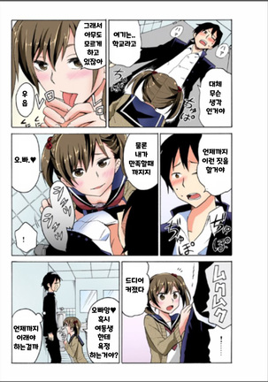 Ecchirei ～Yaritai Houdai Iki Houdai～ch.1~2 Page #19