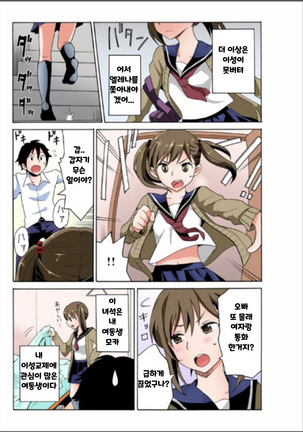 Ecchirei ～Yaritai Houdai Iki Houdai～ch.1~2 Page #5