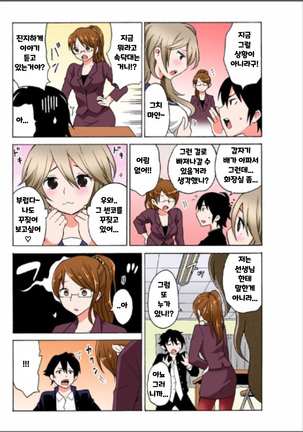 Ecchirei ～Yaritai Houdai Iki Houdai～ch.1~2 - Page 37