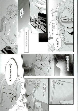 Dokuhebi Yuugi Page #4