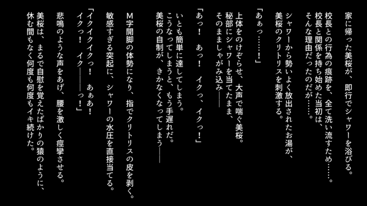 彼と彼女の7年間 -大事にしてきた訳アリ彼女が中年男に寝取られる-