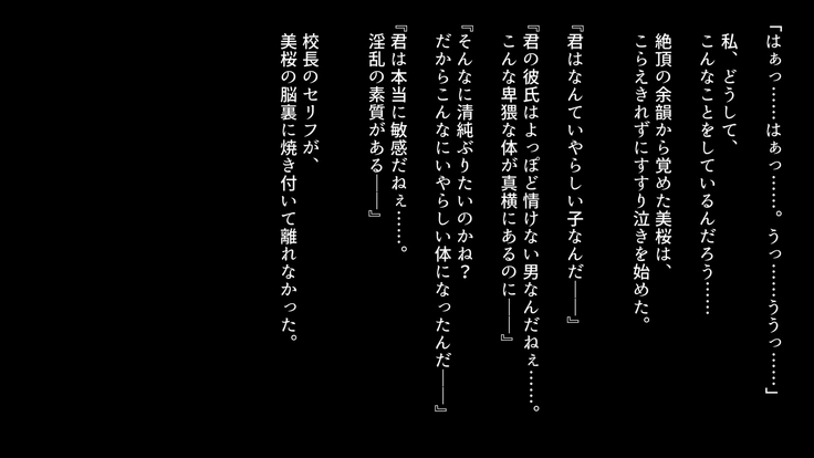 彼と彼女の7年間 -大事にしてきた訳アリ彼女が中年男に寝取られる-