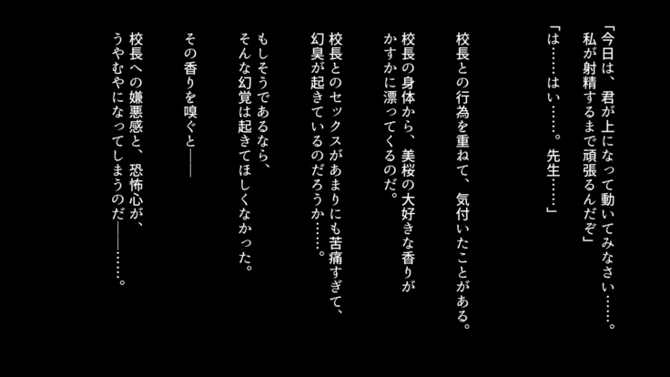 彼と彼女の7年間 -大事にしてきた訳アリ彼女が中年男に寝取られる-