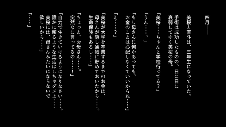 彼と彼女の7年間 -大事にしてきた訳アリ彼女が中年男に寝取られる-