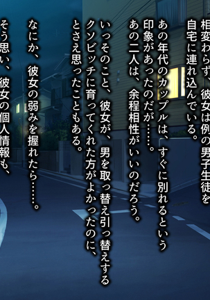 彼と彼女の7年間 -大事にしてきた訳アリ彼女が中年男に寝取られる- Page #308