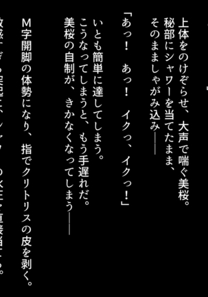 彼と彼女の7年間 -大事にしてきた訳アリ彼女が中年男に寝取られる- - Page 166