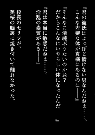 彼と彼女の7年間 -大事にしてきた訳アリ彼女が中年男に寝取られる- - Page 167