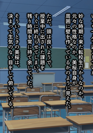 彼と彼女の7年間 -大事にしてきた訳アリ彼女が中年男に寝取られる- - Page 14