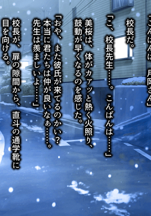 彼と彼女の7年間 -大事にしてきた訳アリ彼女が中年男に寝取られる- - Page 168