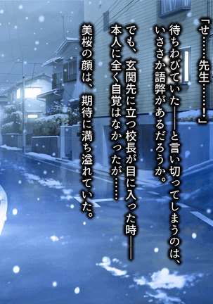 彼と彼女の7年間 -大事にしてきた訳アリ彼女が中年男に寝取られる- - Page 197