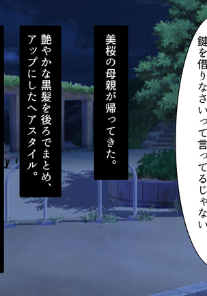 彼と彼女の7年間 -大事にしてきた訳アリ彼女が中年男に寝取られる- - Page 30