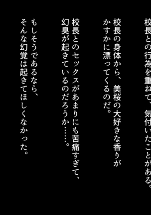 彼と彼女の7年間 -大事にしてきた訳アリ彼女が中年男に寝取られる- - Page 157