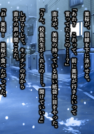 彼と彼女の7年間 -大事にしてきた訳アリ彼女が中年男に寝取られる- - Page 170