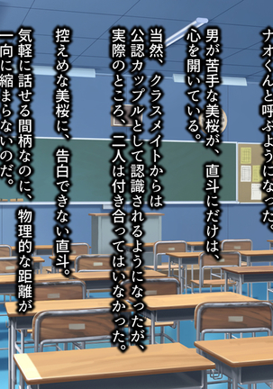 彼と彼女の7年間 -大事にしてきた訳アリ彼女が中年男に寝取られる- - Page 39