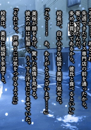 彼と彼女の7年間 -大事にしてきた訳アリ彼女が中年男に寝取られる- - Page 169