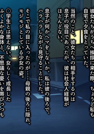 彼と彼女の7年間 -大事にしてきた訳アリ彼女が中年男に寝取られる- Page #304