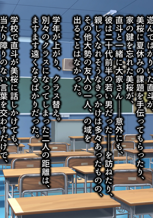 彼と彼女の7年間 -大事にしてきた訳アリ彼女が中年男に寝取られる- - Page 34