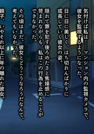 彼と彼女の7年間 -大事にしてきた訳アリ彼女が中年男に寝取られる- - Page 305