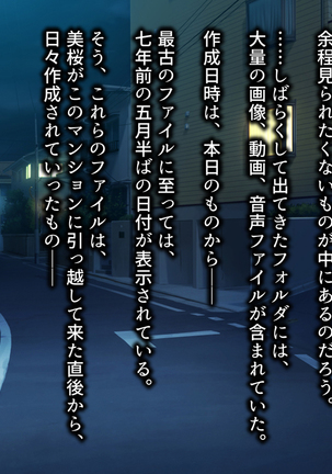 彼と彼女の7年間 -大事にしてきた訳アリ彼女が中年男に寝取られる- - Page 303