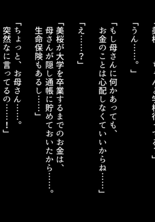 彼と彼女の7年間 -大事にしてきた訳アリ彼女が中年男に寝取られる- - Page 289