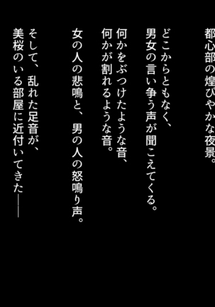 彼と彼女の7年間 -大事にしてきた訳アリ彼女が中年男に寝取られる- - Page 121