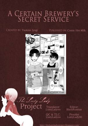 A Certain Brewerys Secret Service - Page 11