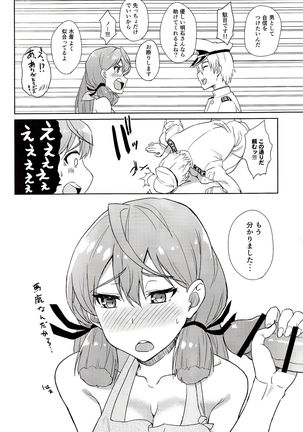 Akashi no Ura Koushou - Page 5