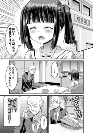 Danshiko ga kyo gakko ni!? Pinto hazure no nazo shojo! ＋ α | Boys School becomes a Mixed-Sex School!? Mystery Girl Out of Focus! ＋ α - Page 13