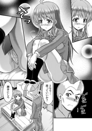 Danshiko ga kyo gakko ni!? Pinto hazure no nazo shojo! ＋ α | Boys School becomes a Mixed-Sex School!? Mystery Girl Out of Focus! ＋ α Page #23