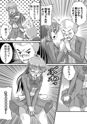 Danshiko ga kyo gakko ni!? Pinto hazure no nazo shojo! ＋ α | Boys School becomes a Mixed-Sex School!? Mystery Girl Out of Focus! ＋ α - Page 16