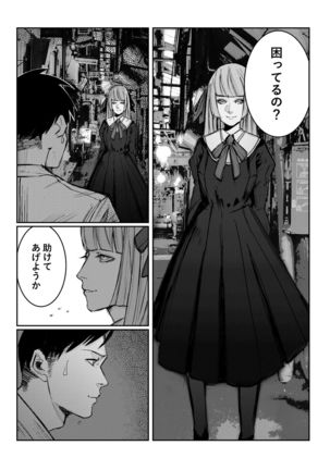 Danshiko ga kyo gakko ni!? Pinto hazure no nazo shojo! ＋ α | Boys School becomes a Mixed-Sex School!? Mystery Girl Out of Focus! ＋ α - Page 35