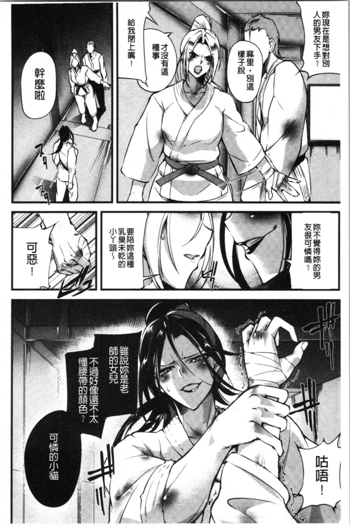 才色拳備